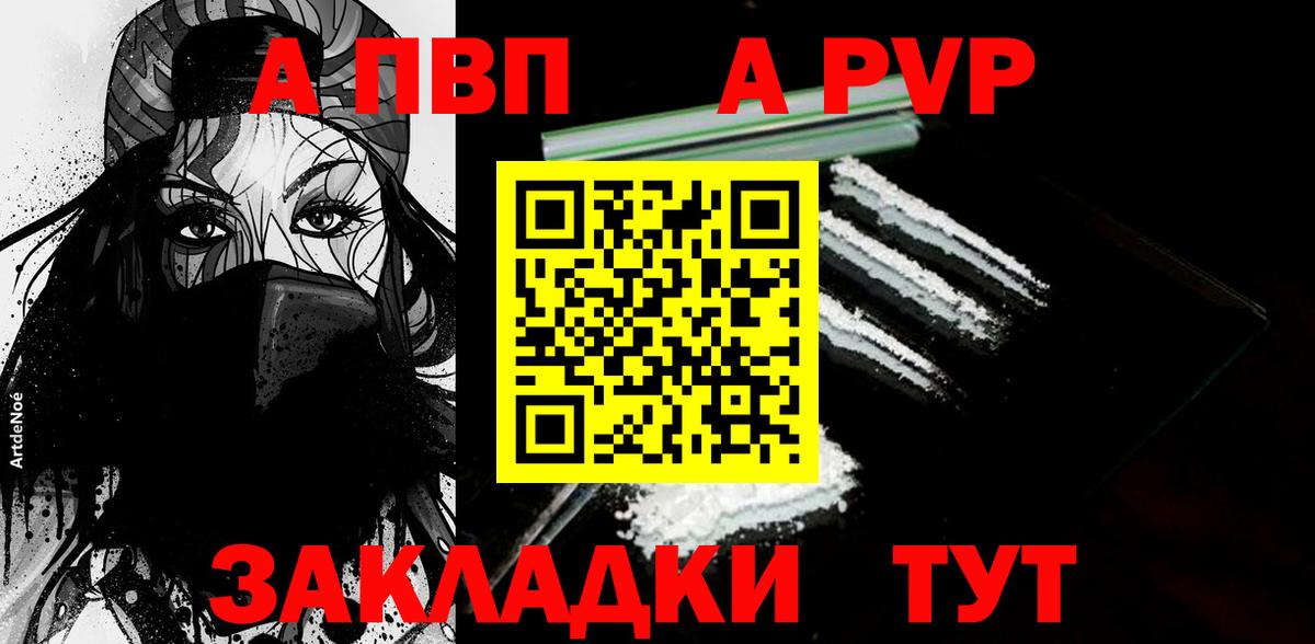 Альфа ПВП мука  Alfa_PVP СК КРИС  Alpha PVP Crystall  Котельники  Вход с VPN 