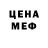 Метамфетамин мет Hell baby