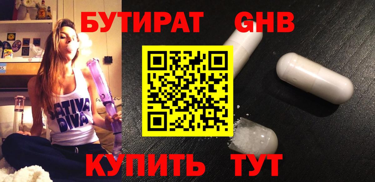 Котельники  БУТИРАТ бутик  Бутират  Вход с VPN 