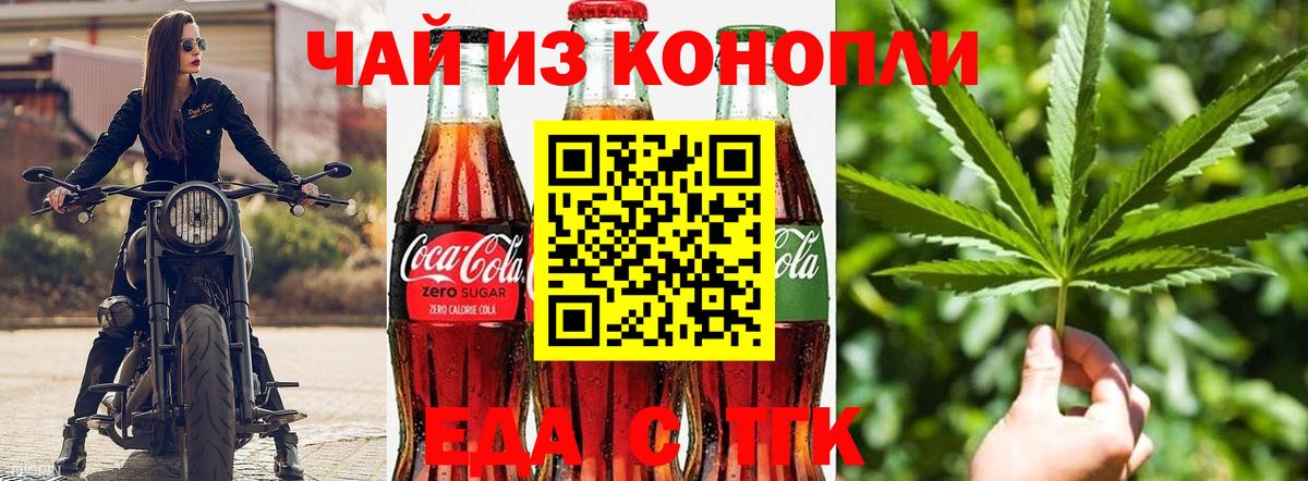 Canna-Cookies конопля Котельники