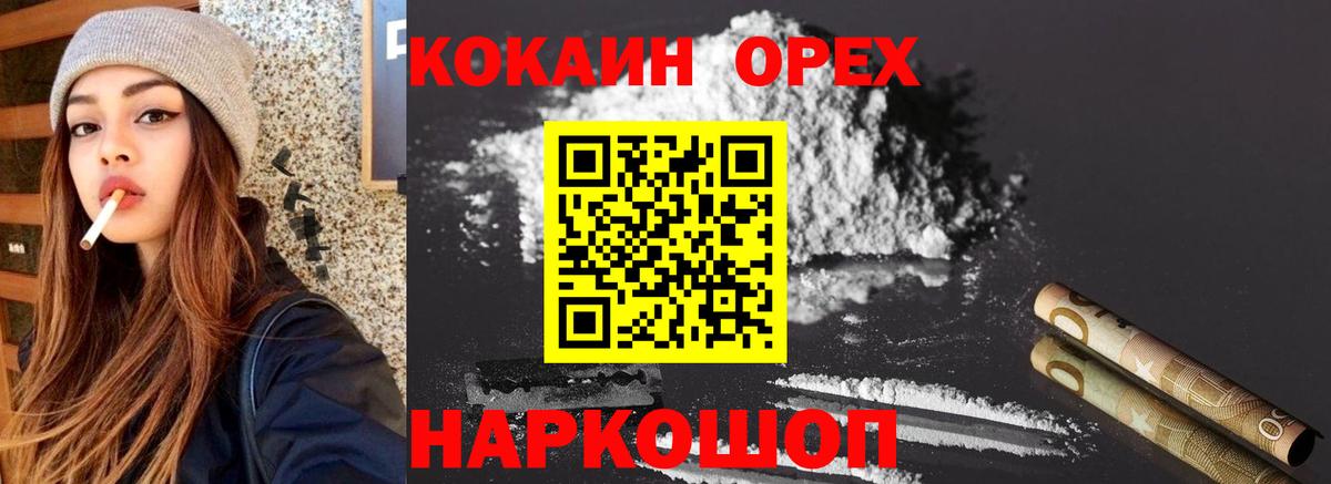 COCAIN VHQ Котельники