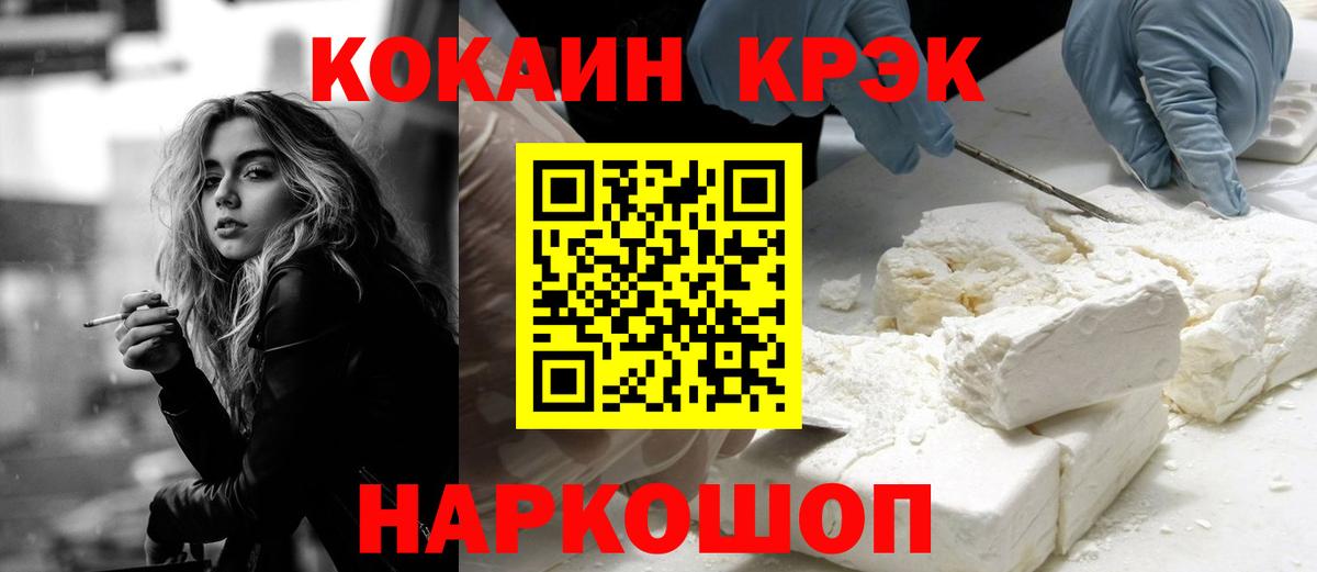 Котельники  Кокаин Fish Scale  Вход с VPN  КОКАИН 98% 