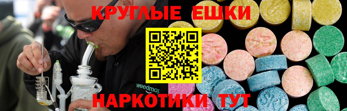 Экстази 280 MDMA Котельники