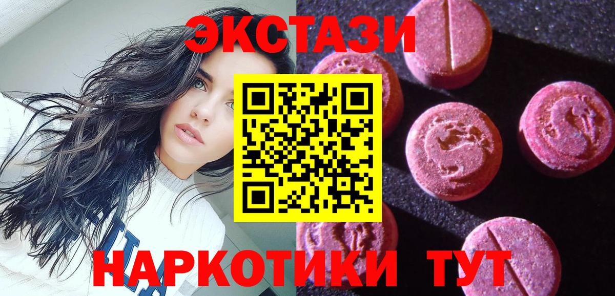 Экстази  Вход с VPN  Котельники  ЭКСТАЗИ DUBAI 