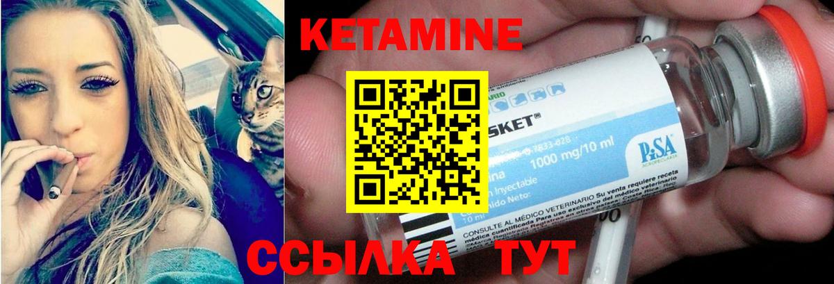 КЕТАМИН ketamine Котельники