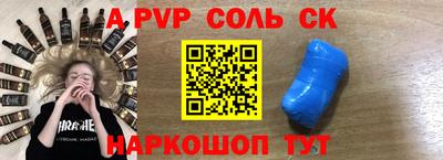 первитин Волгодонск