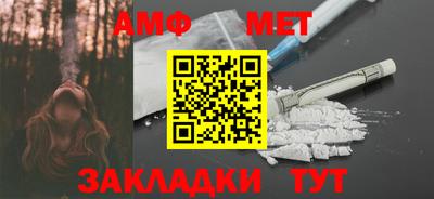 первитин Волгодонск