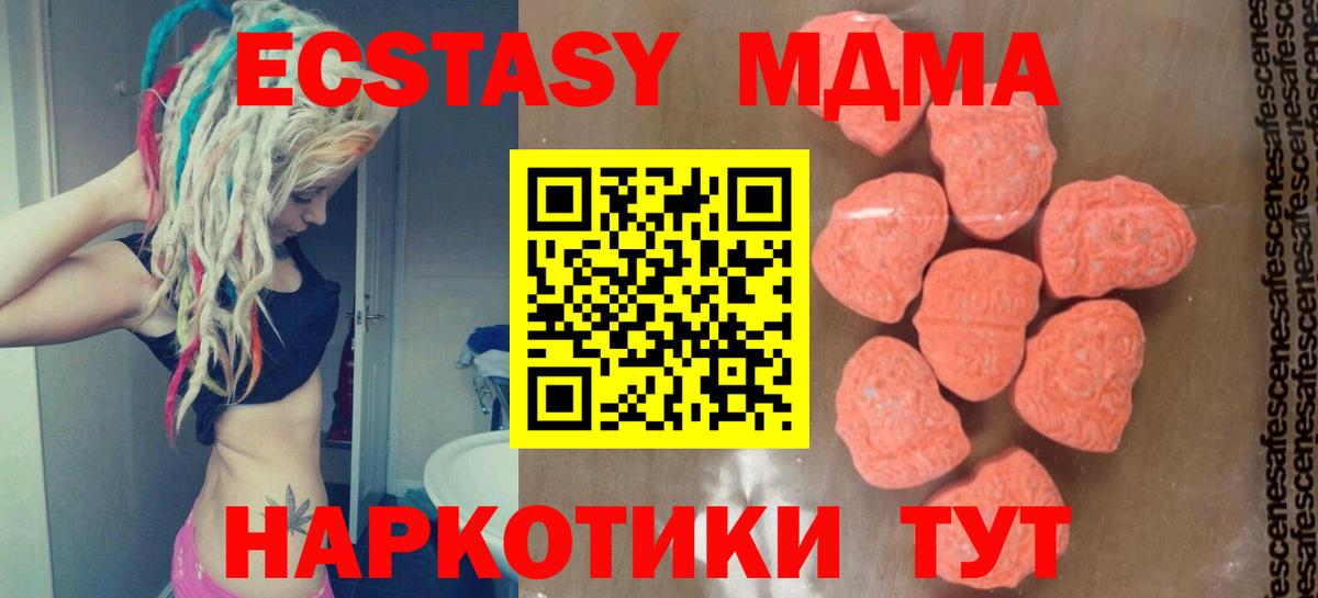MDMA молли  МДМА crystal  MDMA  Котельники  Вход с VPN 