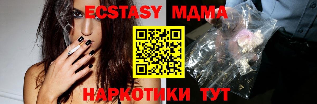 MDMA crystal Котельники