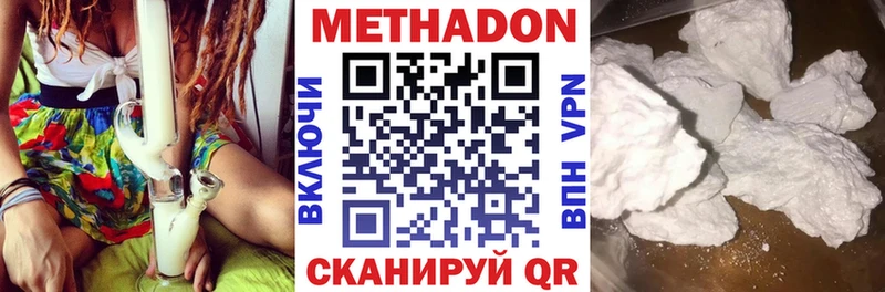 МЕТАДОН белоснежный  купить наркоту  Котельники 